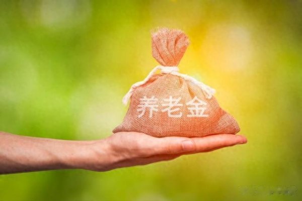 配资官网 2025年养老待遇调整? 哪些人受益? 你的地区上榜了吗?